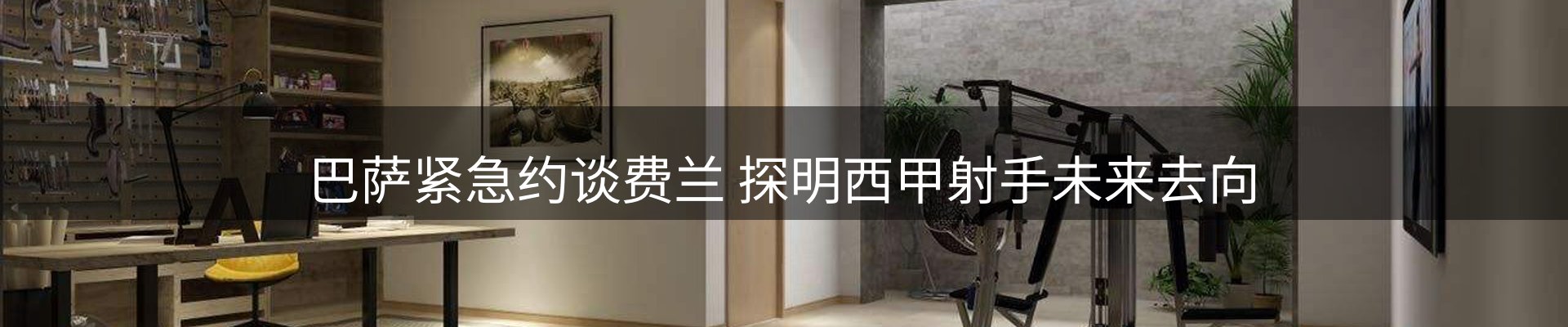 内页banner
