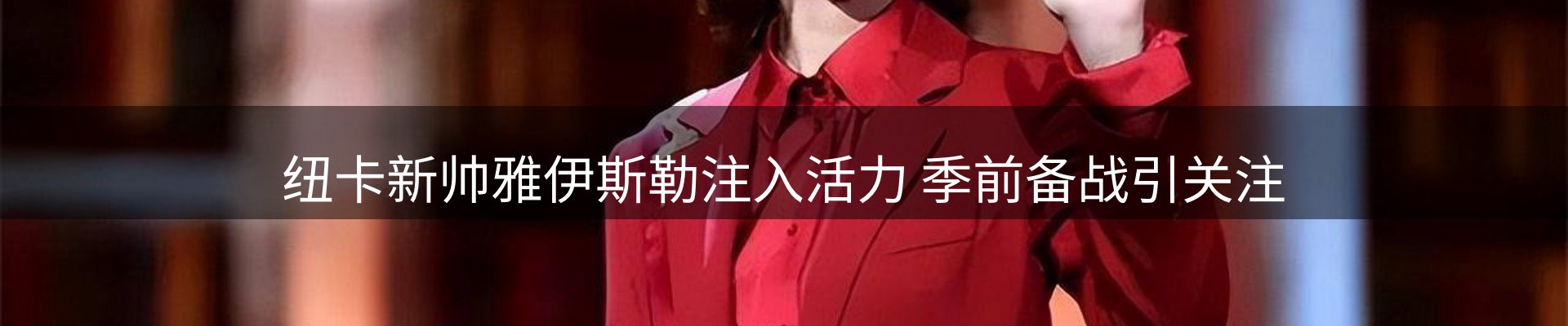 内页banner