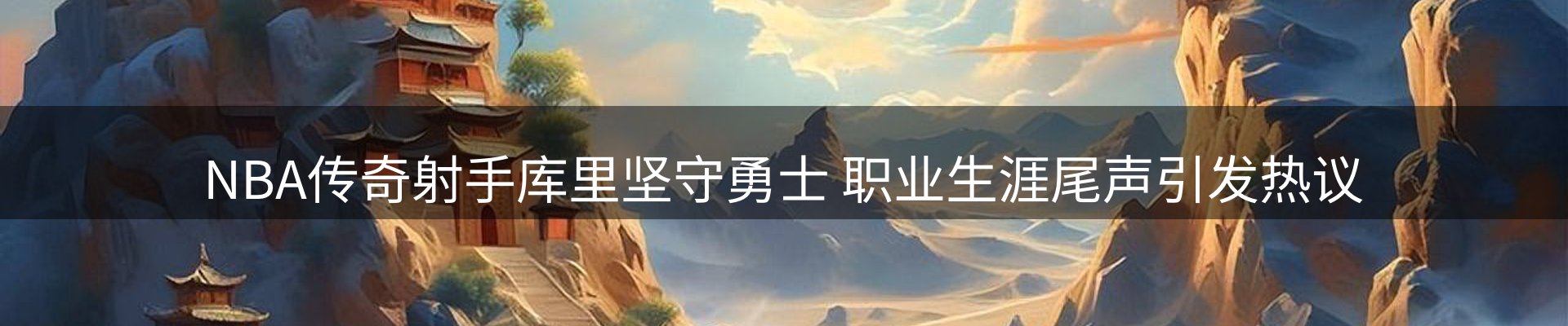 内页banner